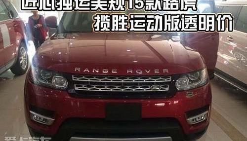 揽胜,路虎,揽胜运动版,777,飞驰