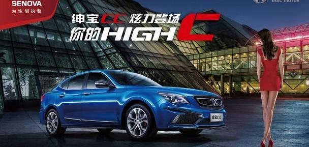 北京,北京汽车,飞驰,悦动,汉