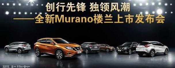 东风,日产,楼兰,轩逸,天籁