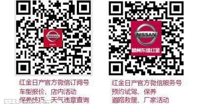 东风,日产,楼兰,轩逸,天籁