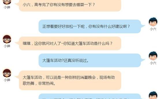 北京,北京汽车,飞驰,悦动,曼