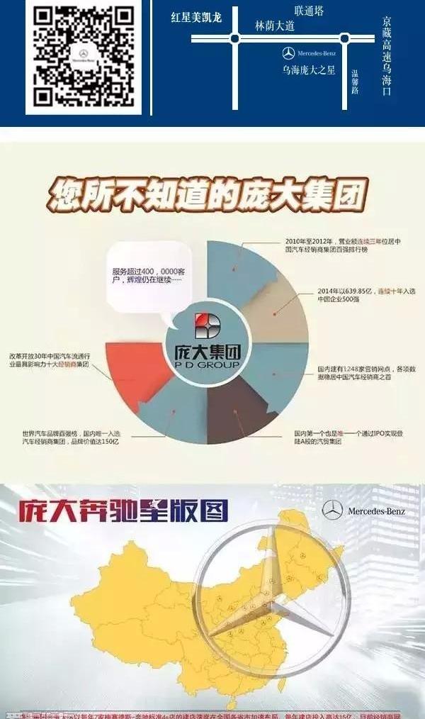 奔驰,777,飞驰,发现,启运