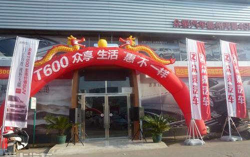 众泰,飞驰