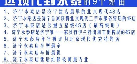 索纳塔,现代,北京,飞驰,理念