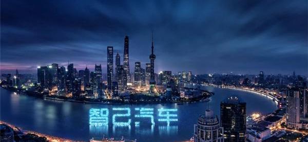 智己汽车