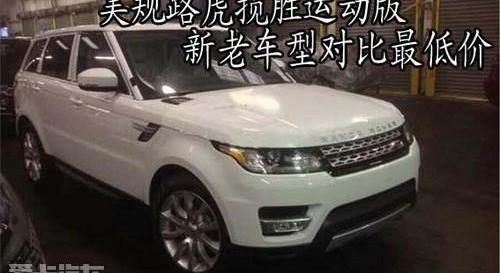揽胜,路虎,揽胜运动版,飞驰,现代
