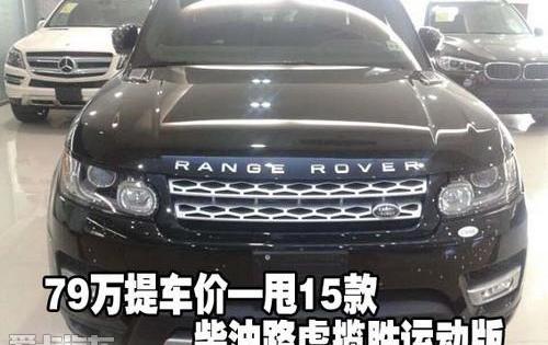 揽胜,路虎,揽胜运动版,飞驰,发现