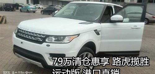 路虎,揽胜,揽胜运动版,型格,飞驰