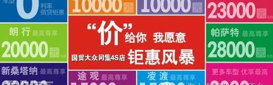 大众,飞驰,帕萨特,桑塔纳,凌渡