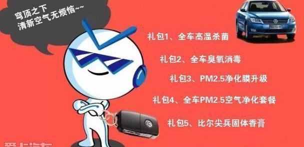 大众,飞驰,帕萨特,桑塔纳,凌渡