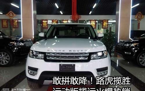 路虎,揽胜,揽胜运动版,飞驰