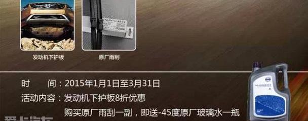 沃尔沃,飞驰