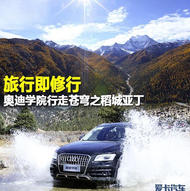 奥迪,奥迪Q3,飞驰