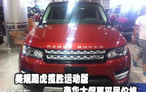 揽胜,路虎,揽胜运动版,飞驰,汉