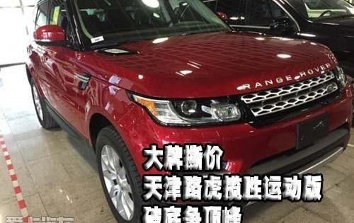 揽胜,揽胜运动版,路虎,飞驰