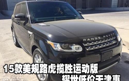 揽胜,路虎,揽胜运动版,飞驰