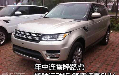 揽胜,路虎,揽胜运动版,飞驰