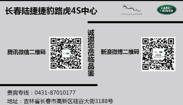 揽胜,揽胜极光,路虎,捷豹,飞驰