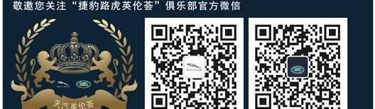 揽胜,揽胜极光,捷豹,路虎,飞驰