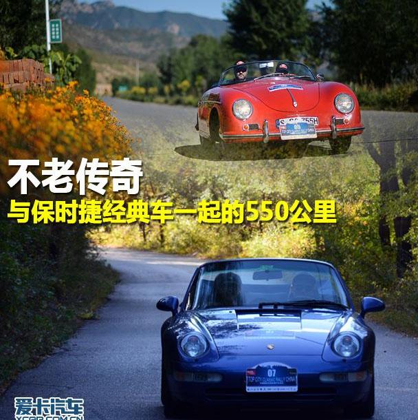 保时捷,北京,领航员,长城,时风