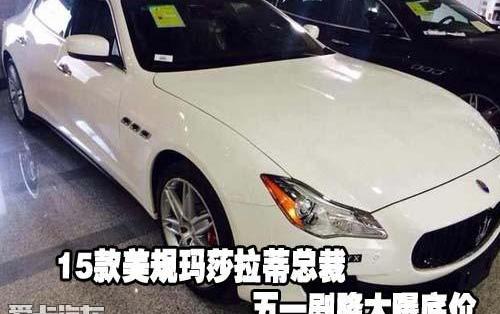 玛莎拉蒂,昂扬,飞驰,Quattroporte,炮