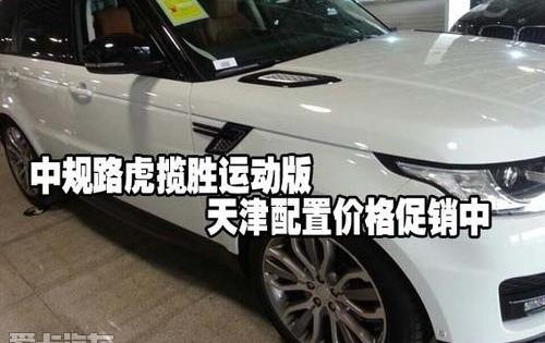 揽胜,路虎,揽胜运动版,飞驰,理念