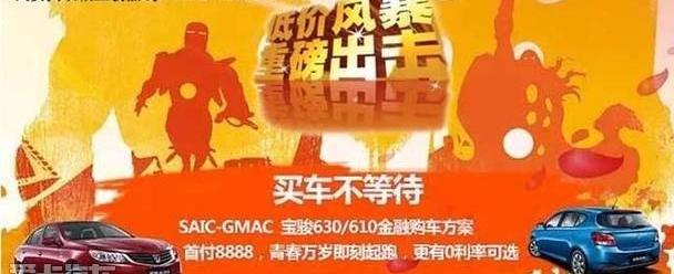 宝骏,飞驰,幻影