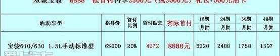 宝骏,飞驰,幻影