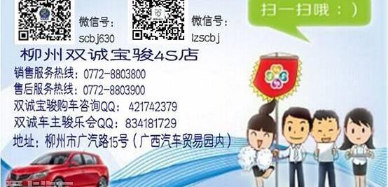 宝骏,飞驰,幻影
