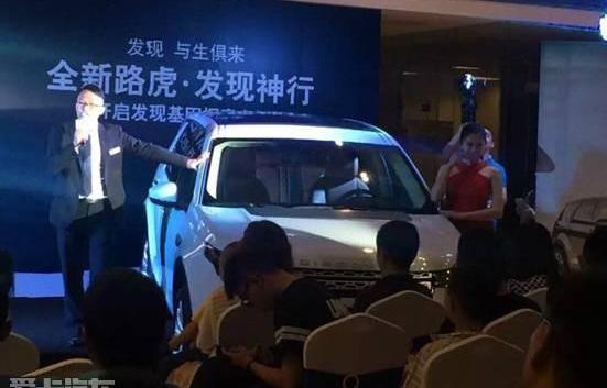 发现,路虎,飞驰,炮