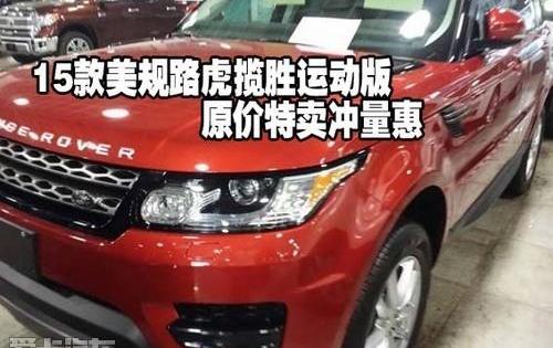 揽胜,路虎,揽胜运动版,飞驰
