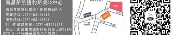 揽胜,揽胜极光,路虎,捷豹,发现