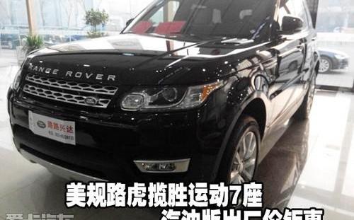 揽胜,路虎,揽胜运动版,飞驰