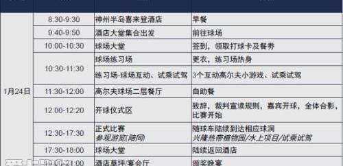 玛莎拉蒂,骏行,高尔夫,飞驰,天籁