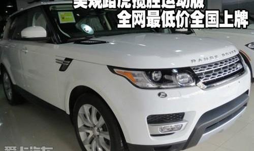 揽胜,路虎,揽胜运动版,飞驰,现代