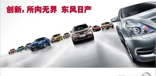 东风,日产,飞驰,轩逸,骐达