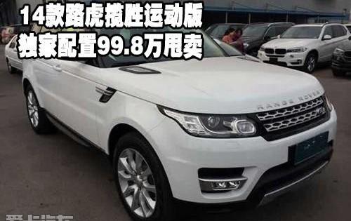 揽胜,路虎,揽胜运动版,飞驰,汉