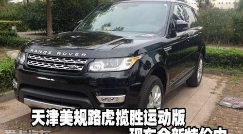 揽胜,揽胜运动版,路虎,飞驰
