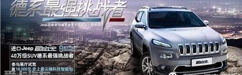 Jeep,飞驰