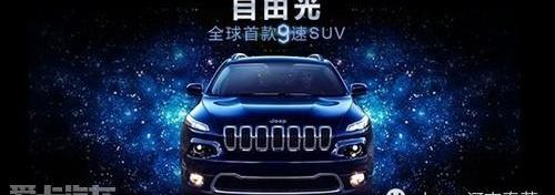 Jeep,飞驰