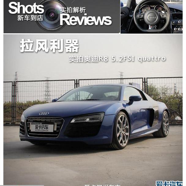 奥迪,奥迪R8