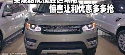 揽胜,揽胜运动版,路虎,飞驰