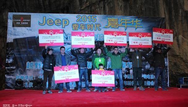 Jeep,牧马人,飞驰
