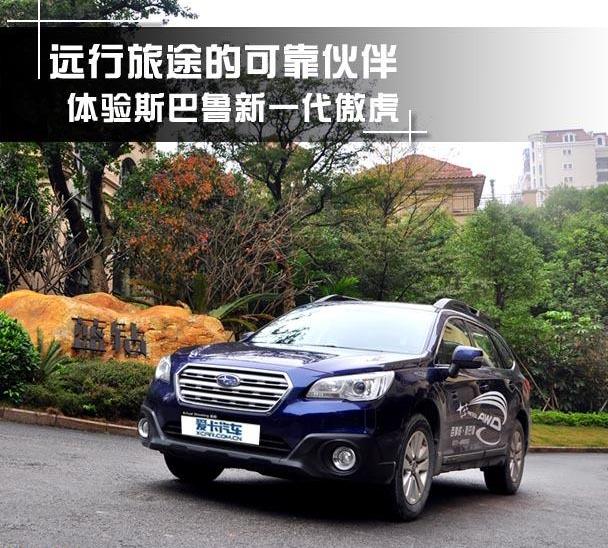 傲虎,天籁,现代