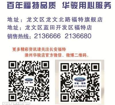 福特,福克斯,飞驰,长安,理念
