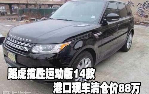 揽胜,揽胜运动版,路虎,飞驰