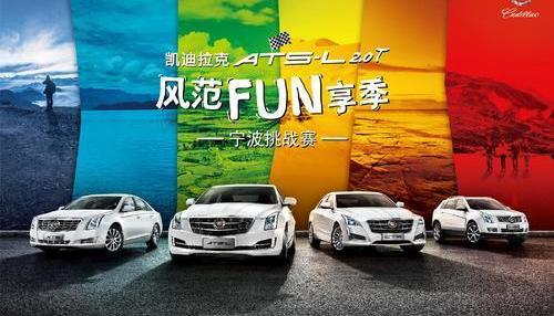 凯迪拉克,飞驰,大发