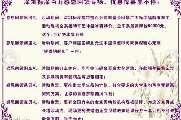 福特,长安,飞驰