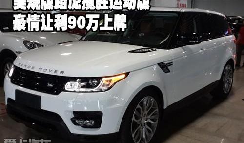 揽胜,路虎,揽胜运动版,飞驰