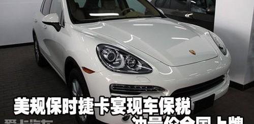 保时捷,777,飞驰,大众